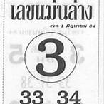เลข1/6/64